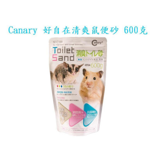 【風二店】Canary 好自在清爽鼠便砂 600克