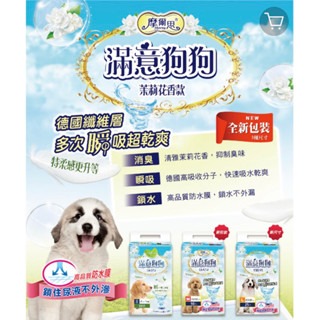 ✨【168汪喵】✨ 滿意狗狗 【寵物尿布】墊 厚款 尿布 S100入 M50入 L25入 茉莉花香 瞬間吸收力