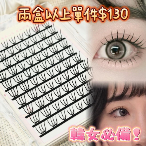 【Apirl Bloom】24hr出貨?女團 免膠假睫毛｜U型自然｜假睫毛｜免膠睫毛｜睫毛｜韓國睫毛