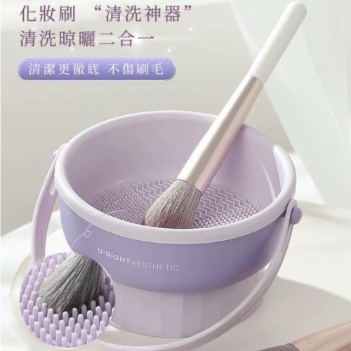 【台灣現貨火速寄出】化妝刷清洗碗 矽膠 粉撲 收納架 美妝蛋清潔神器 化妝刷清洗碗洗晾一體