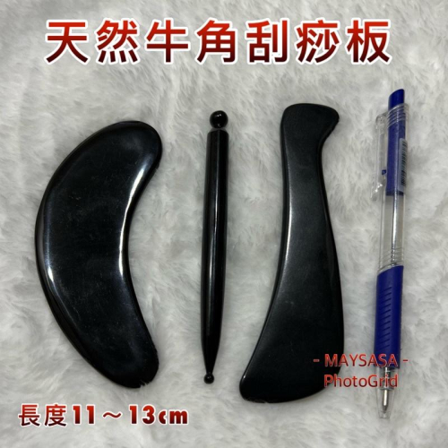【艾美莎莎】牛角刮痧板 太極 S形 點穴筆 臉部刮痧板 刮痧板 臉部刮痧 撥筋棒臉部 面部刮痧板 牛角刮痧 撥筋棒 佳樺