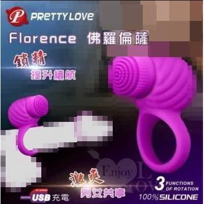 PRETTY LOVE 派蒂菈‧Florence 佛羅倫薩 USB充電式3速旋轉男歡女愛激爽環