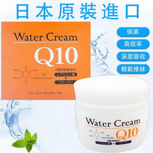 現貨 北海道Q10出水霜 Q10 Water Cream 80g 薰衣草精華 保濕乳 狸小路 面霜 乳液 日本原裝