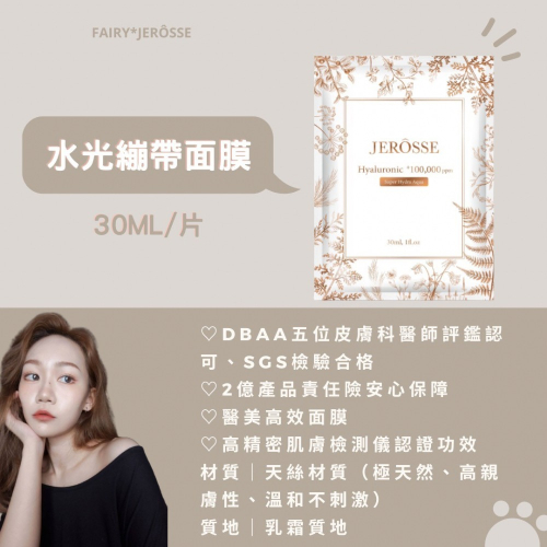 水光繃帶面膜?單片體驗