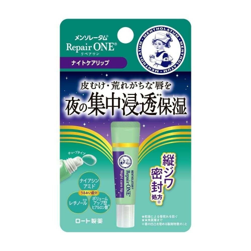 現貨 | 曼秀雷敦 夜間修護潤唇保濕精華 晚安唇膜 夜間集中浸透保濕 凝膠 護唇膏 潤唇膏 小護士 8g軟管