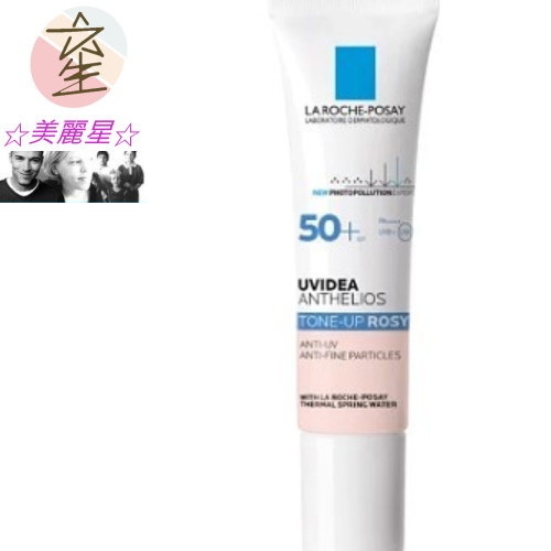 理膚寶水-全護清透亮顏防曬隔離乳30ml(新瑰蜜霜)