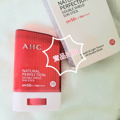 全新 現貨 AHC 全能防護亮白三效防曬棒22G 防曬 方便攜帶 輕巧