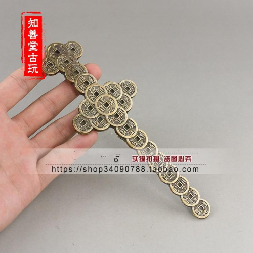 復古做舊 仿古純銅小銅劍 法器 銅錢劍 裝飾手把件 無刃