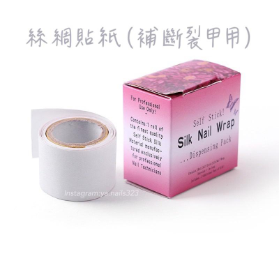 （現貨）凝膠補甲絲綢貼紙