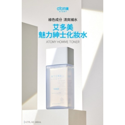 ? Atomy 艾多美 魅力紳士化妝水