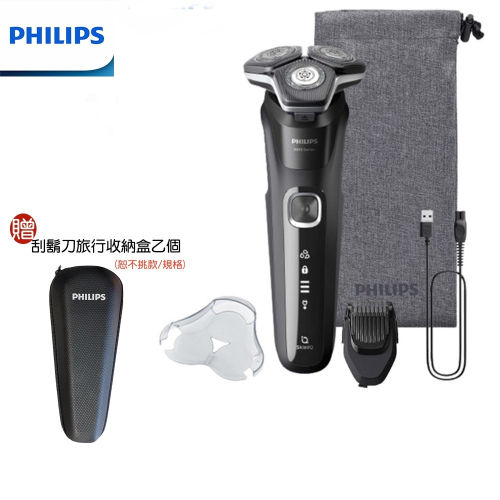 【贈旅行收納盒】PHILIPS S5898/17 飛利浦全新智能多動向三刀頭電動刮鬍刀
