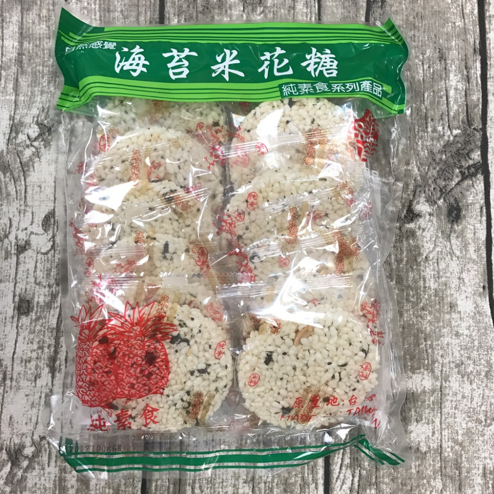 海苔米花糖 米香新選擇 滿額免運【達興食品】