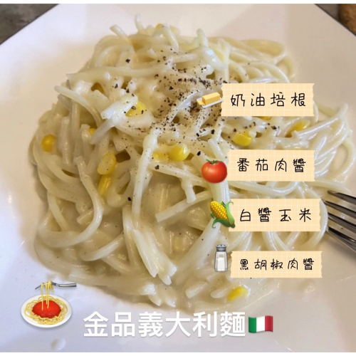 [誠實討海人] 金品義大利麵 (310g±10g/包)
