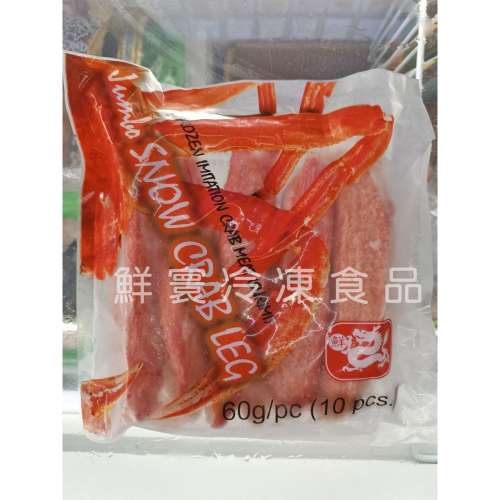 大蟹味棒 ♥️ 火鍋聖品 / 拆開即食 / 冷凍食品 / 超人氣美食