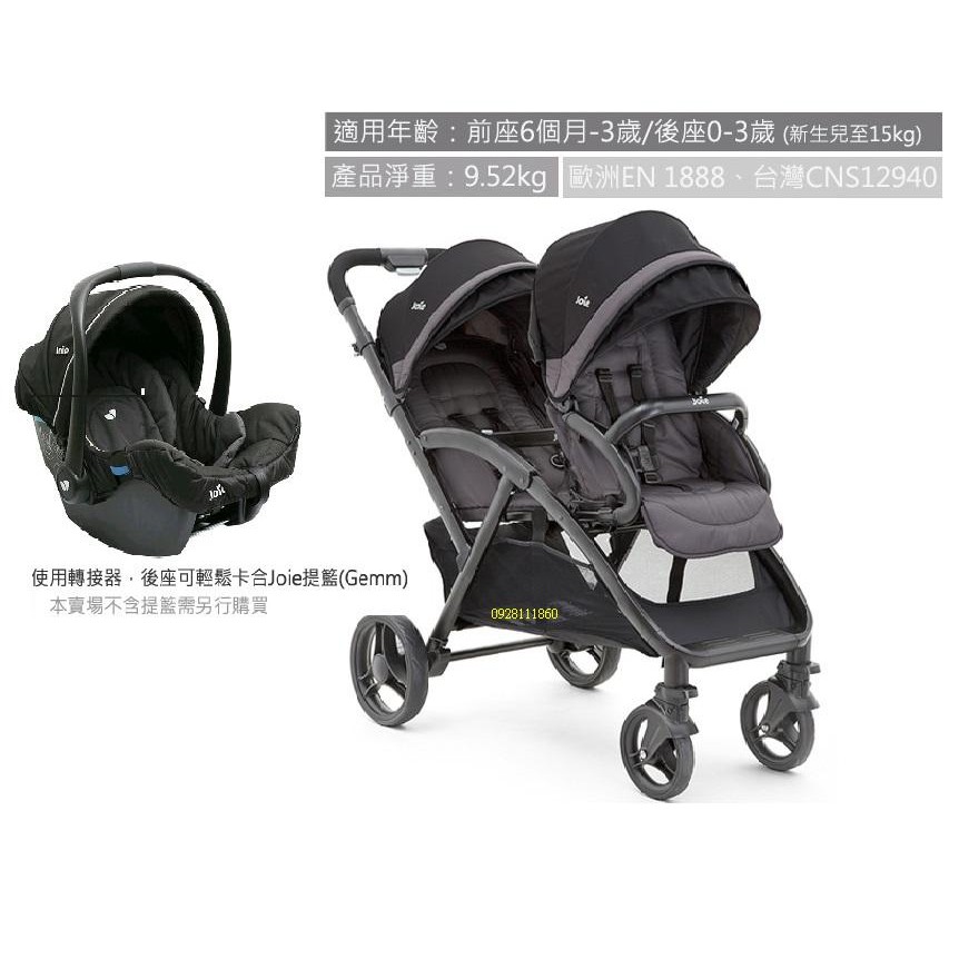 送雨罩Joie奇哥 EVALITE DUO雙人推車:JBB90800D前後座秒收雙胞胎嬰兒推車雙人嬰兒推車雙胞胎推車