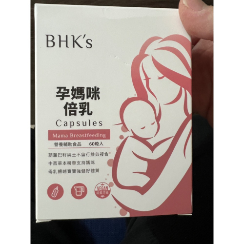 BHK 倍乳