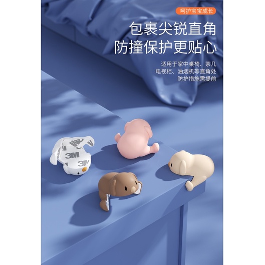 CY.可愛小狗桌角保護泡棉貼、 桌角貼、護具、防撞貼、利角貼(1個)