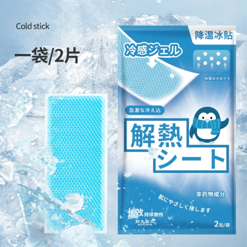 【台灣現貨】冰涼貼(2片裝) 退熱貼 降溫神器 散熱貼 冰涼貼片 涼涼貼 降溫貼 冰敷貼 涼感貼片 門外貓
