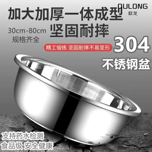 不銹鋼盆304食品級家用大號洗衣盆洗臉盆廚房特大加厚洗菜盆和麪