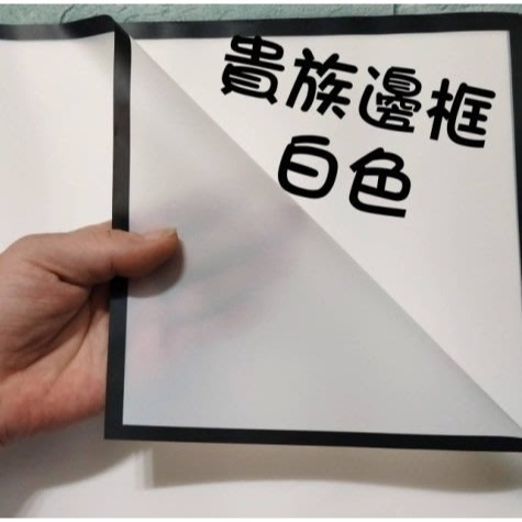 【Ava香皂花】黑白貴族邊框 啞光膜 乾燥花包裝紙 花束包裝 防水包裝紙 包花紙 花店材料 diy 禮物包裝