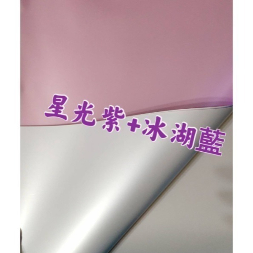 【Ava香皂花】韓式雙色珠光湖光錦霧面紙 霧面包裝紙 花束包裝紙 防水包裝紙 霧面紙