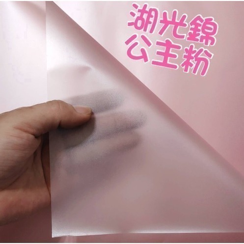 【Ava香皂花】韓式珠光湖光錦霧面紙 霧面包裝紙 花束包裝紙 防水包裝紙 霧面紙