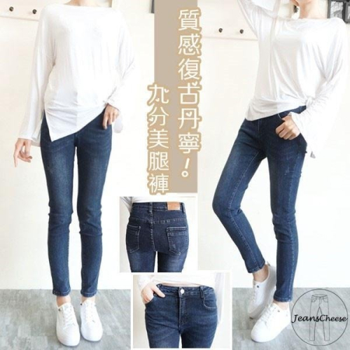 S~2L歐美風.顯瘦修身彈力石磨感.復古低調深藍水洗丹寧九分.女 牛仔褲.牛仔長褲. 長褲.九分褲.褲子W4.7743
