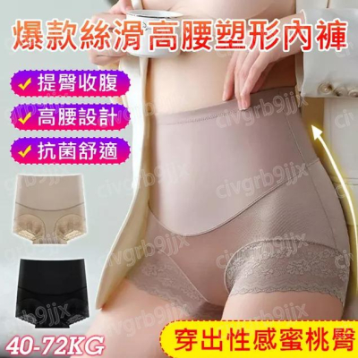 HFH-爆款絲滑高腰塑形內褲 收臀束腹褲 強力塑身褲 產後收小肚子 塑形褲 女生內褲 抗菌內褲 單件入