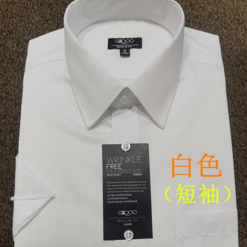 現貨白色長袖g2000 供下單提供