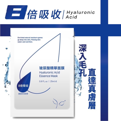 玻尿酸保濕面膜