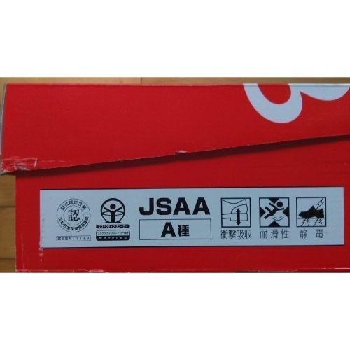 【紀念收藏品】日本職棒聯名紀念鞋 安全鞋 工作鞋 日本碼25.5號