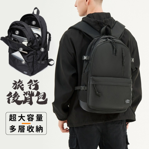 大容量後背包 可放15吋筆電