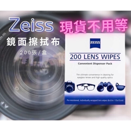 ✿J&P代購✿蔡司 ZEISS鏡面擦拭紙 200張 眼鏡布 手機 相機鏡頭 電腦 擦拭布