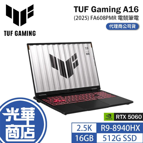 ASUS 華碩 TUF Gaming A16 (2025) FA608PMR 16吋 電競筆電 R9／5060 光華