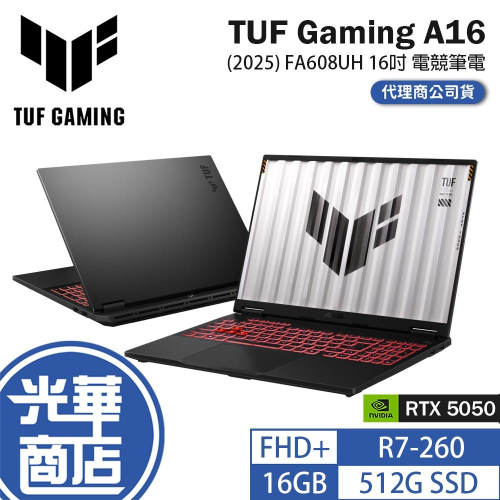 ASUS 華碩 TUF TUF Gaming A16 (2025) FA608UH 16吋 電競筆電 R7／5060