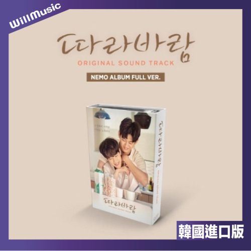 微音樂?預購 韓劇 追風 SING MY CRUCH - OST NEMO ALBUM (TAG LP)