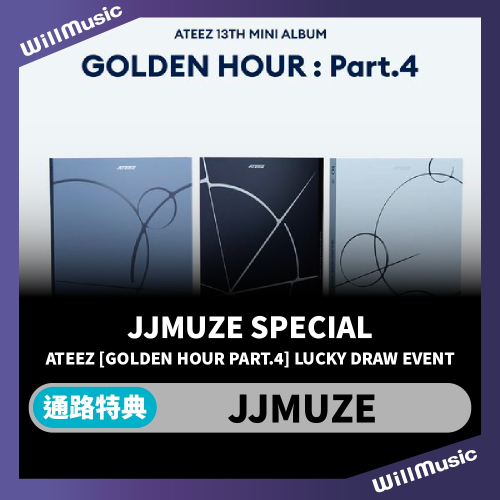 微樂客? 預購/JJMUZE特典 ATEEZ - 迷你十三輯 [GOLDEN HOUR : PART.4]