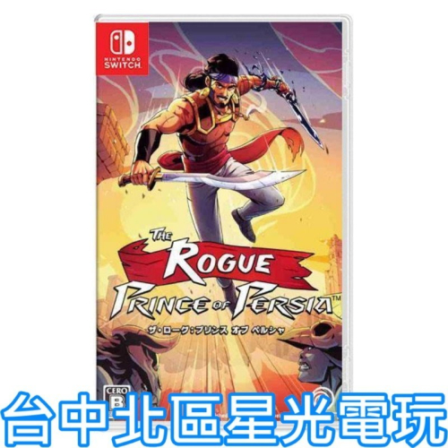 預購4/9【NS原版片】☆ Switch 波斯王子之重生者 ☆中文版全新品【台中星光電玩】