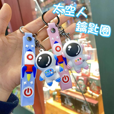 ?台灣現貨?太空人鑰匙圈 太空人吊飾 宇航員鑰匙扣 公仔 包包吊飾 學生 禮物 獎品 文具用品507-016青採麥