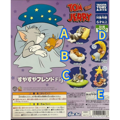 【天祥玩具】現貨 日版 T-Arts 湯姆貓與傑利鼠 睡姿公仔 一套全5種 扭蛋 轉蛋