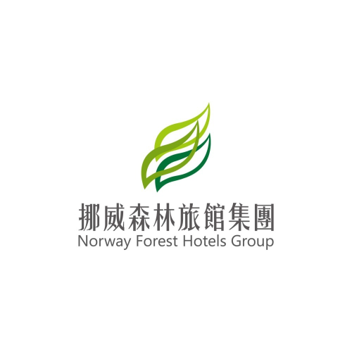 [時尚小舖]挪威森林旅館 平日加時/升等/伍佰元貴賓抵用券 平日超值聯合休息贈品券(抵用$1280內房型)