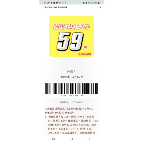 限定禮券