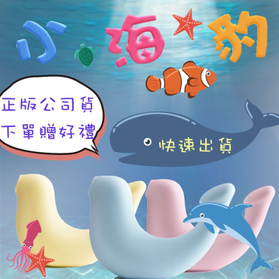 OSUGA-小海豹 吸吮震動 情趣按摩器 按摩棒 情趣用品 跳蛋 吸吮按摩器 G點按摩棒 自慰棒 吸吮器 高潮