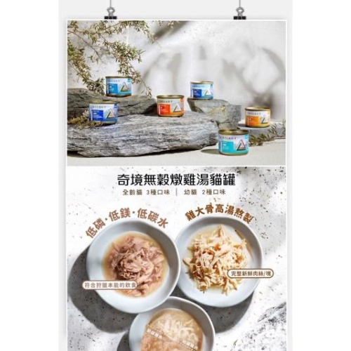 ?奇境貓罐 ?奇境罐頭 TRILOGY 奇境無穀貓罐 鯖魚 雞肉 鮪魚 幼貓 55g