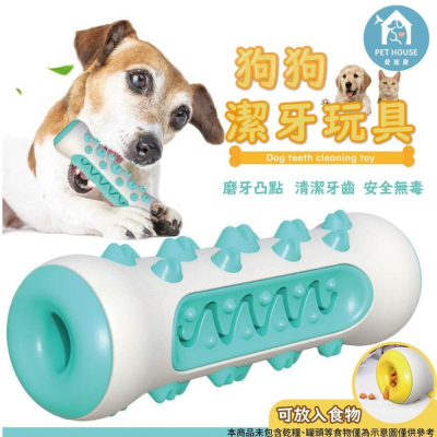 [台灣現貨 快速出貨]寵物牙刷 潔牙玩具 狗玩具 寵物玩具 寵物潔牙護齒 牙刷玩具 啃咬玩具 狗狗潔牙神器