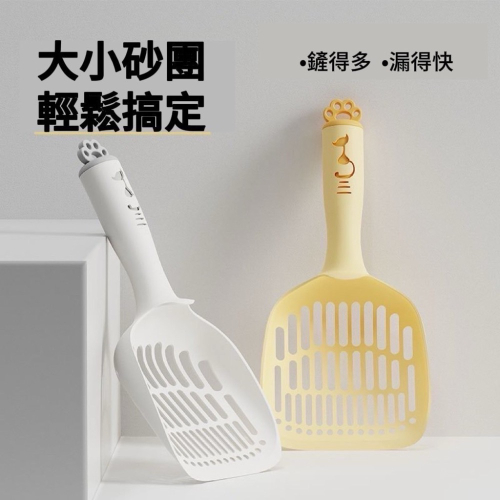 【台灣現貨】貓砂鏟 貓砂盆清理鏟 貓咪清潔用品 多色可選