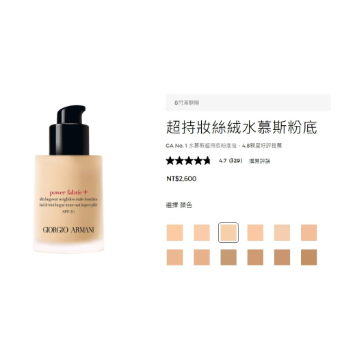 超持妝絲絨水慕斯粉底(平行輸入品）色號#2