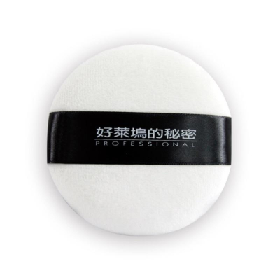 Powder Puff 頂級絨毛粉撲 好萊塢的秘密 攜粉大粉撲 蜜粉粉撲