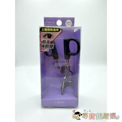 MEKO 的「飛天捲翹睫毛夾（33mm）現貨