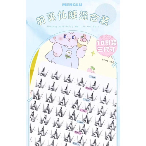台灣??出貨?夢鹿羽翼10排大容量尺寸大容量细黑梗濃密分段單簇朵毛80簇假睫毛女